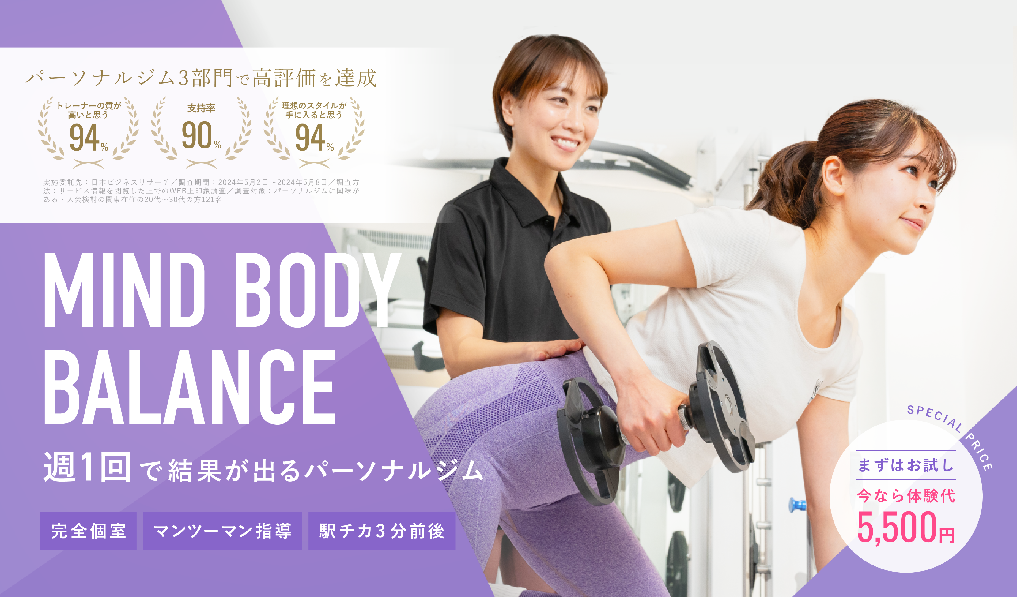 マシンピラティス＆パーソナルジム PERSONAL TRAINING STUDIO U若葉台・はるひ野店