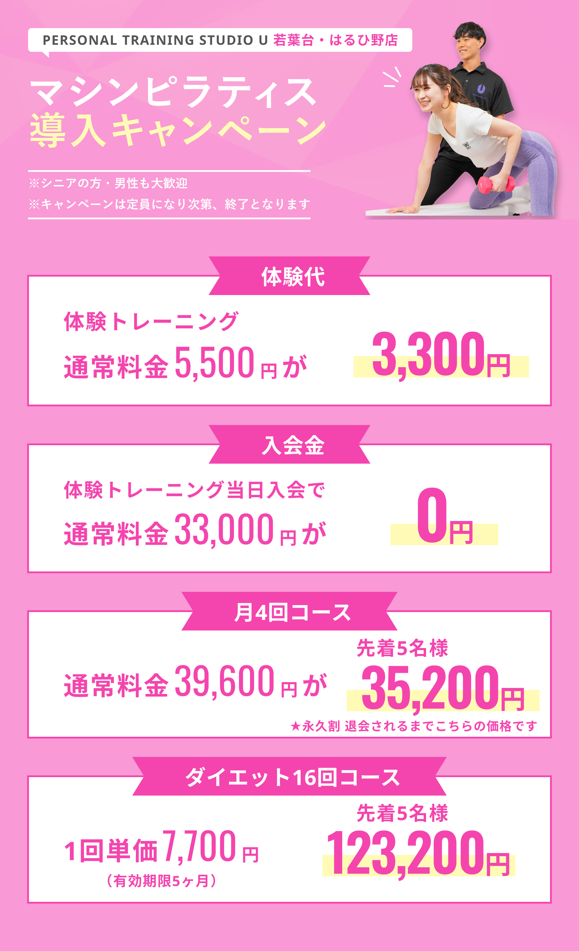 キャンペーン